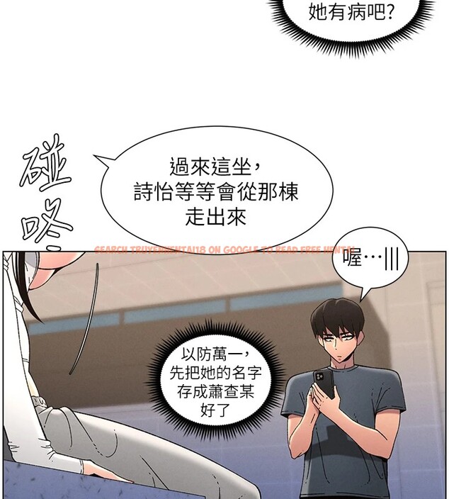 查看漫画兄妹的秘密授課 - 第41話-校園中央上演立鳥秀 - tymanga.com中的2910692图片