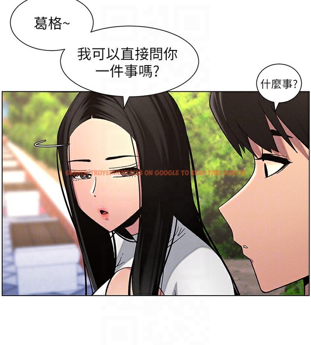 查看漫画兄妹的秘密授課 - 第41話-校園中央上演立鳥秀 - tymanga.com中的2910695图片