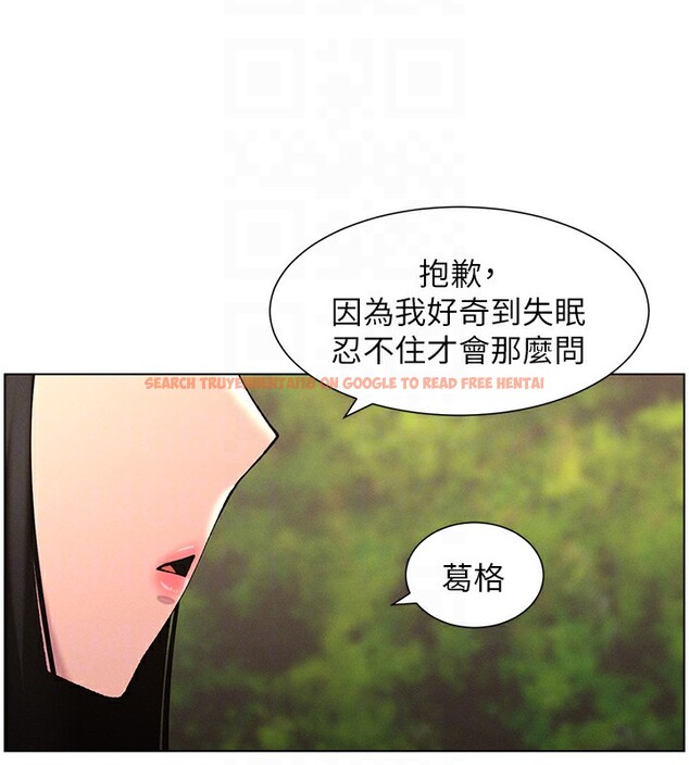查看漫画兄妹的秘密授課 - 第41話-校園中央上演立鳥秀 - tymanga.com中的2910696图片