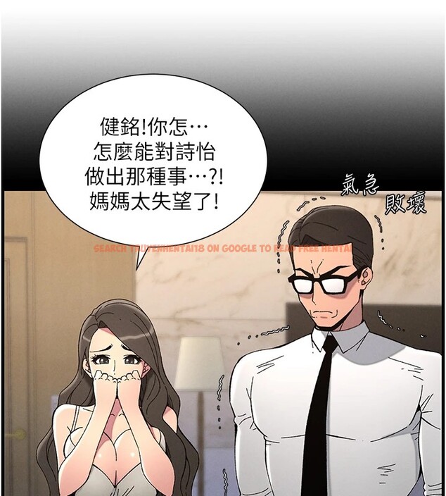 查看漫画兄妹的秘密授課 - 第41話-校園中央上演立鳥秀 - tymanga.com中的2910717图片