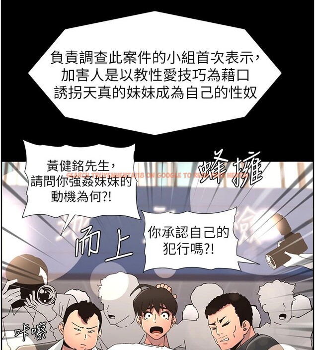 查看漫画兄妹的秘密授課 - 第41話-校園中央上演立鳥秀 - tymanga.com中的2910721图片