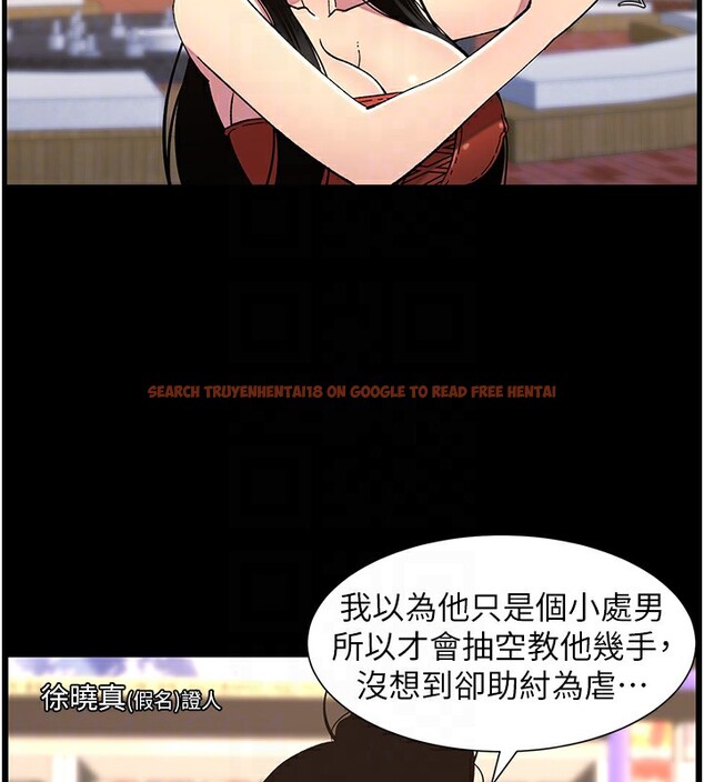 查看漫画兄妹的秘密授課 - 第41話-校園中央上演立鳥秀 - tymanga.com中的2910725图片