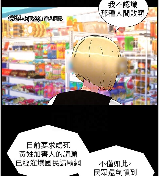 查看漫画兄妹的秘密授課 - 第41話-校園中央上演立鳥秀 - tymanga.com中的2910727图片