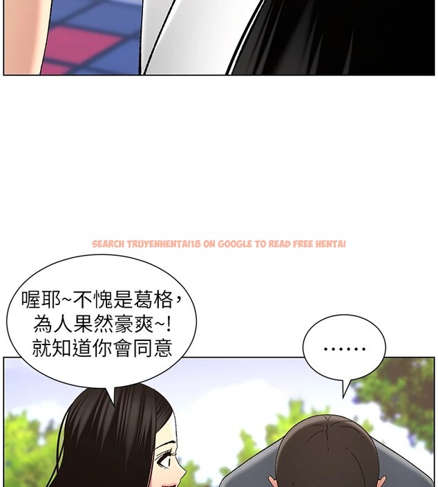查看漫画兄妹的秘密授課 - 第41話-校園中央上演立鳥秀 - tymanga.com中的2910737图片