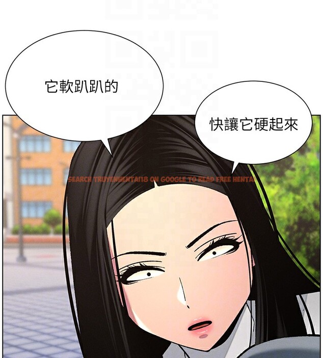 查看漫画兄妹的秘密授課 - 第41話-校園中央上演立鳥秀 - tymanga.com中的2910751图片