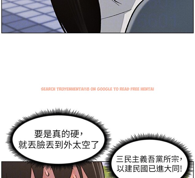 查看漫画兄妹的秘密授課 - 第41話-校園中央上演立鳥秀 - tymanga.com中的2910752图片