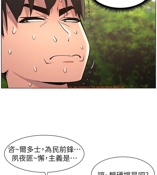 查看漫画兄妹的秘密授課 - 第41話-校園中央上演立鳥秀 - tymanga.com中的2910753图片