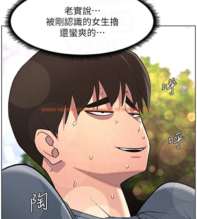 查看漫画兄妹的秘密授課 - 第41話-校園中央上演立鳥秀 - tymanga.com中的2910758图片