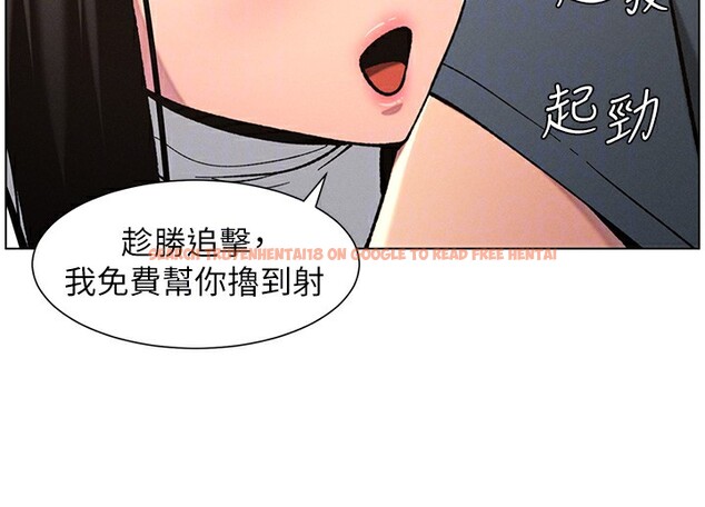 查看漫画兄妹的秘密授課 - 第41話-校園中央上演立鳥秀 - tymanga.com中的2910760图片