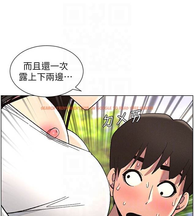 查看漫画兄妹的秘密授課 - 第41話-校園中央上演立鳥秀 - tymanga.com中的2910765图片