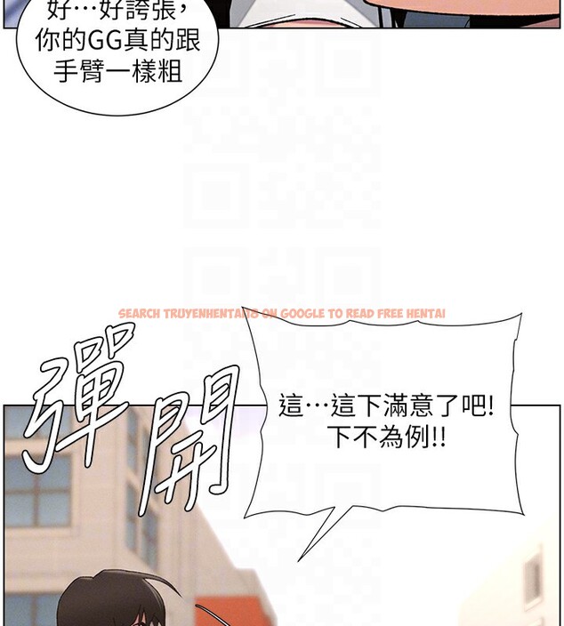 查看漫画兄妹的秘密授課 - 第41話-校園中央上演立鳥秀 - tymanga.com中的2910774图片