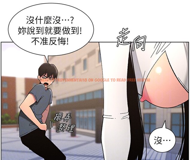 查看漫画兄妹的秘密授課 - 第41話-校園中央上演立鳥秀 - tymanga.com中的2910776图片