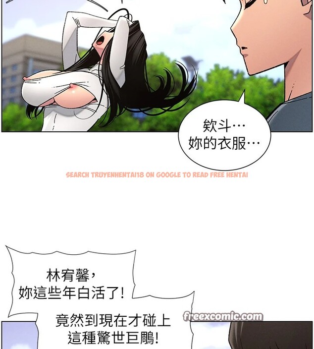 查看漫画兄妹的秘密授課 - 第41話-校園中央上演立鳥秀 - tymanga.com中的2910779图片