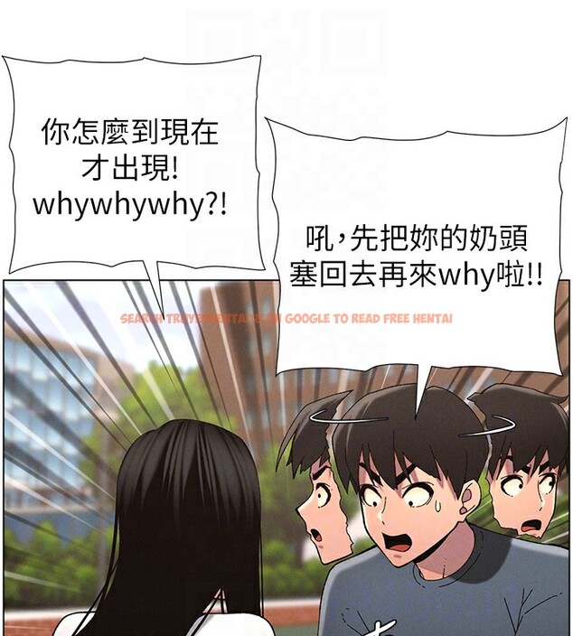 查看漫画兄妹的秘密授課 - 第41話-校園中央上演立鳥秀 - tymanga.com中的2910781图片