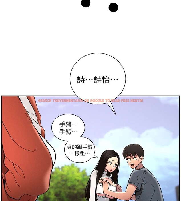 查看漫画兄妹的秘密授課 - 第41話-校園中央上演立鳥秀 - tymanga.com中的2910786图片