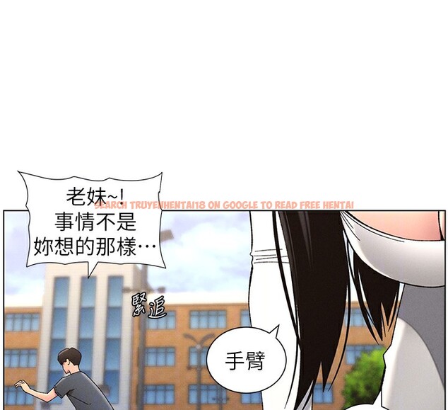 查看漫画兄妹的秘密授課 - 第41話-校園中央上演立鳥秀 - tymanga.com中的2910792图片