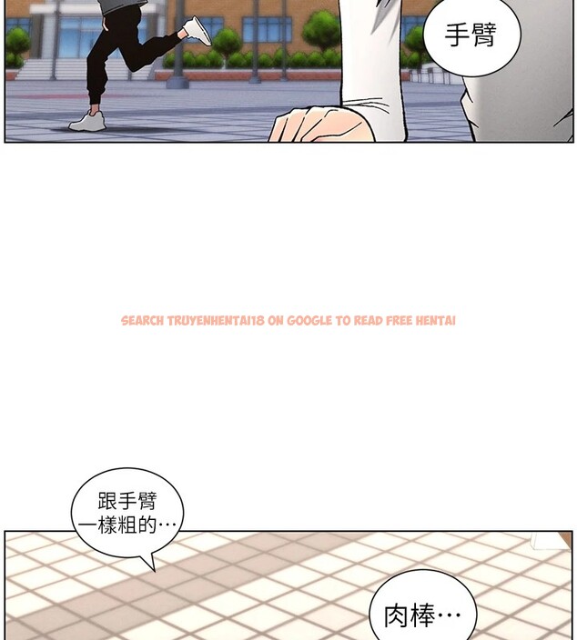 查看漫画兄妹的秘密授課 - 第41話-校園中央上演立鳥秀 - tymanga.com中的2910793图片