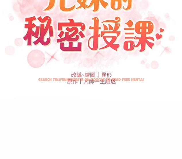 查看漫画兄妹的秘密授課 - 第42話-引擎蓋上大玩美人魚體位 - tymanga.com中的2940515图片