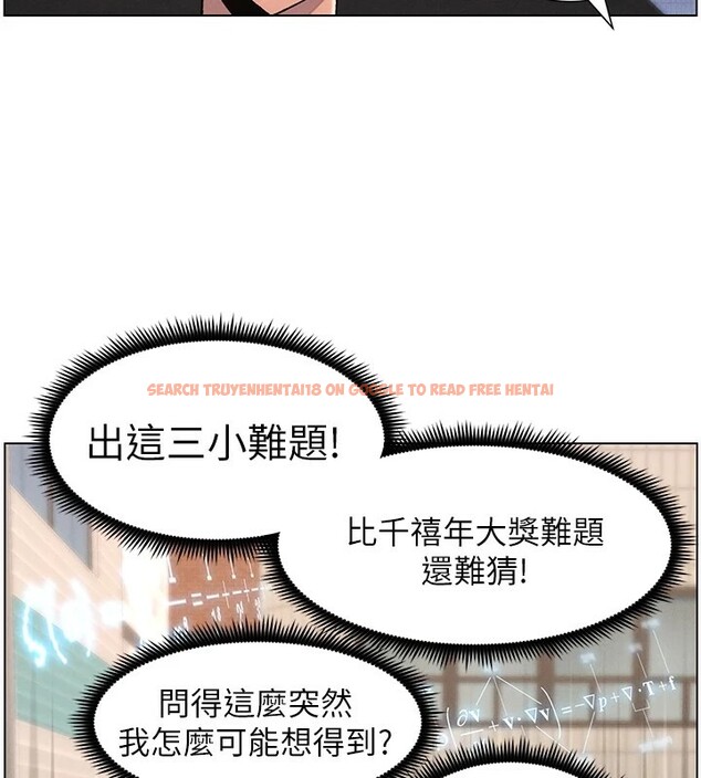 查看漫画兄妹的秘密授課 - 第42話-引擎蓋上大玩美人魚體位 - tymanga.com中的2940543图片