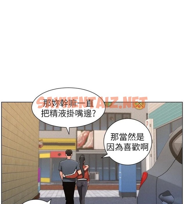 查看漫画兄妹的秘密授課 - 第43話-老哥親製酸味加「濃」砲 - tymanga.com中的2968645图片