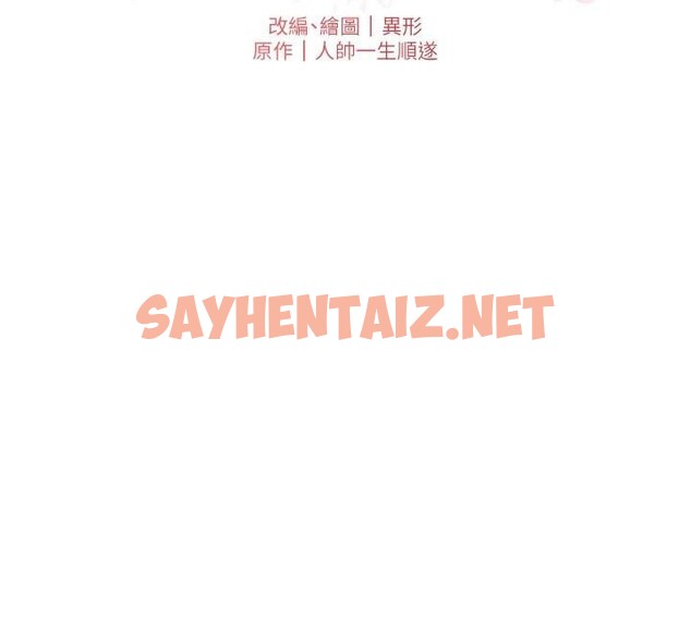 查看漫画兄妹的秘密授課 - 第43話-老哥親製酸味加「濃」砲 - tymanga.com中的2968653图片