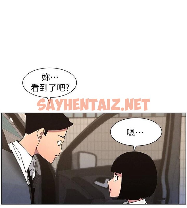 查看漫画兄妹的秘密授課 - 第43話-老哥親製酸味加「濃」砲 - tymanga.com中的2968654图片
