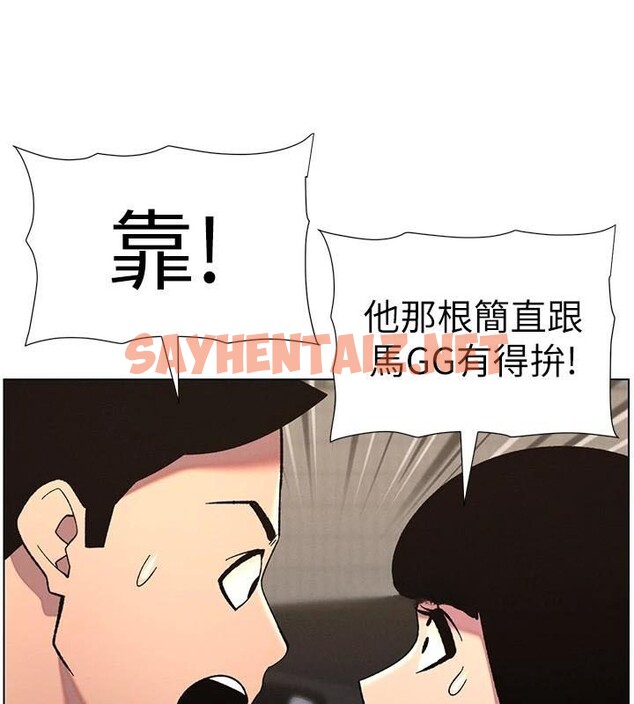 查看漫画兄妹的秘密授課 - 第43話-老哥親製酸味加「濃」砲 - tymanga.com中的2968655图片