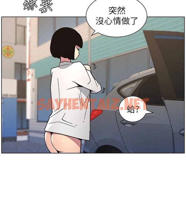 查看漫画兄妹的秘密授課 - 第43話-老哥親製酸味加「濃」砲 - tymanga.com中的2968658图片
