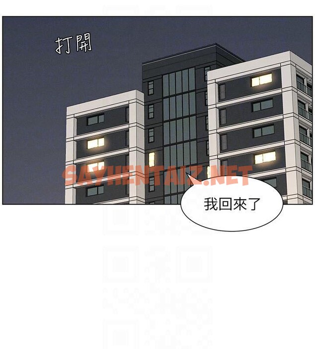 查看漫画兄妹的秘密授課 - 第43話-老哥親製酸味加「濃」砲 - tymanga.com中的2968662图片