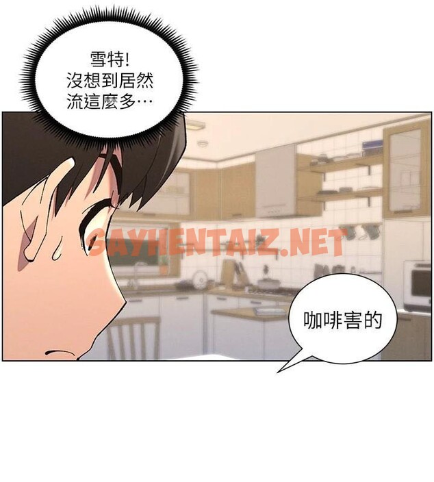 查看漫画兄妹的秘密授課 - 第43話-老哥親製酸味加「濃」砲 - tymanga.com中的2968669图片