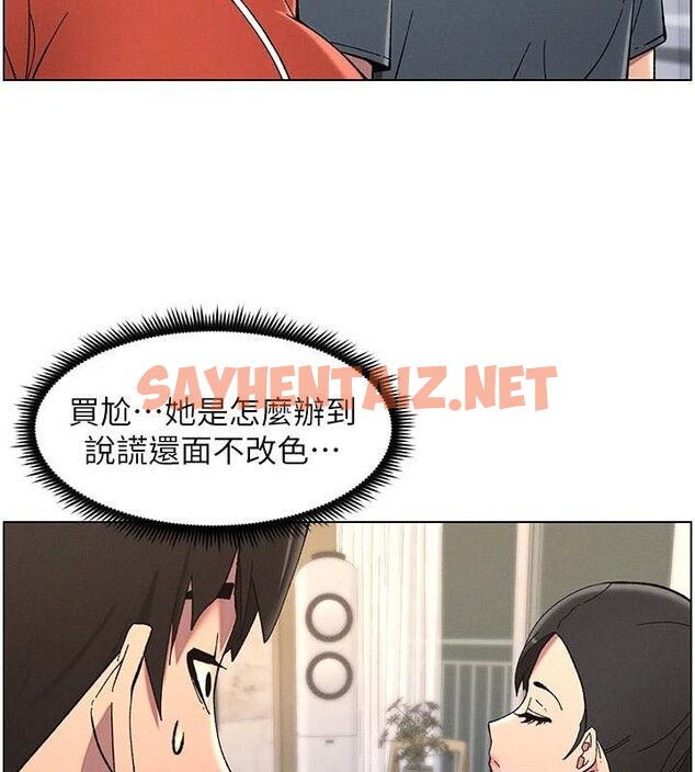 查看漫画兄妹的秘密授課 - 第43話-老哥親製酸味加「濃」砲 - tymanga.com中的2968671图片