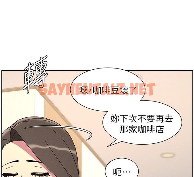 查看漫画兄妹的秘密授課 - 第43話-老哥親製酸味加「濃」砲 - tymanga.com中的2968680图片