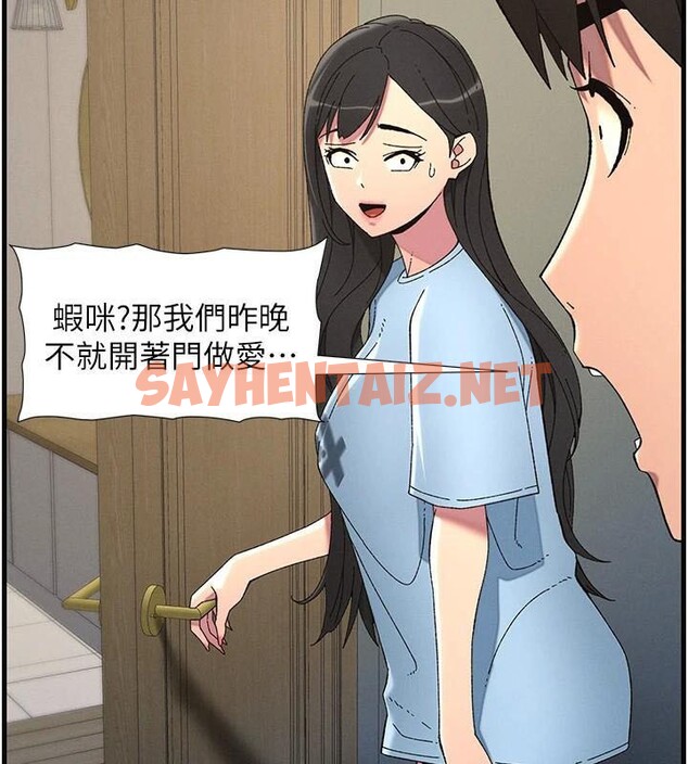 查看漫画兄妹的秘密授課 - 第43話-老哥親製酸味加「濃」砲 - tymanga.com中的2968687图片