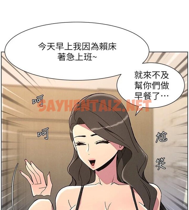 查看漫画兄妹的秘密授課 - 第43話-老哥親製酸味加「濃」砲 - tymanga.com中的2968690图片