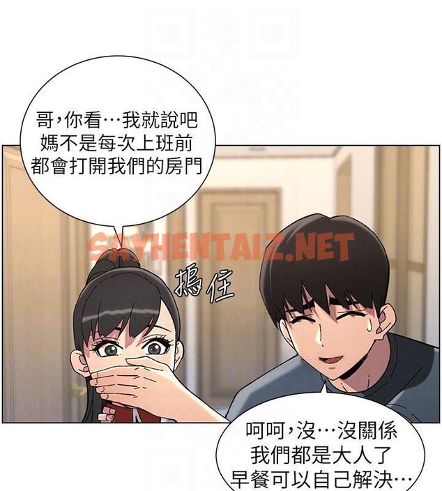 查看漫画兄妹的秘密授課 - 第43話-老哥親製酸味加「濃」砲 - tymanga.com中的2968693图片