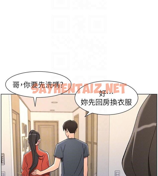 查看漫画兄妹的秘密授課 - 第43話-老哥親製酸味加「濃」砲 - tymanga.com中的2968695图片