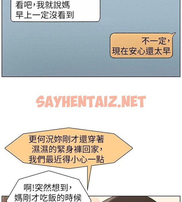 查看漫画兄妹的秘密授課 - 第43話-老哥親製酸味加「濃」砲 - tymanga.com中的2968707图片