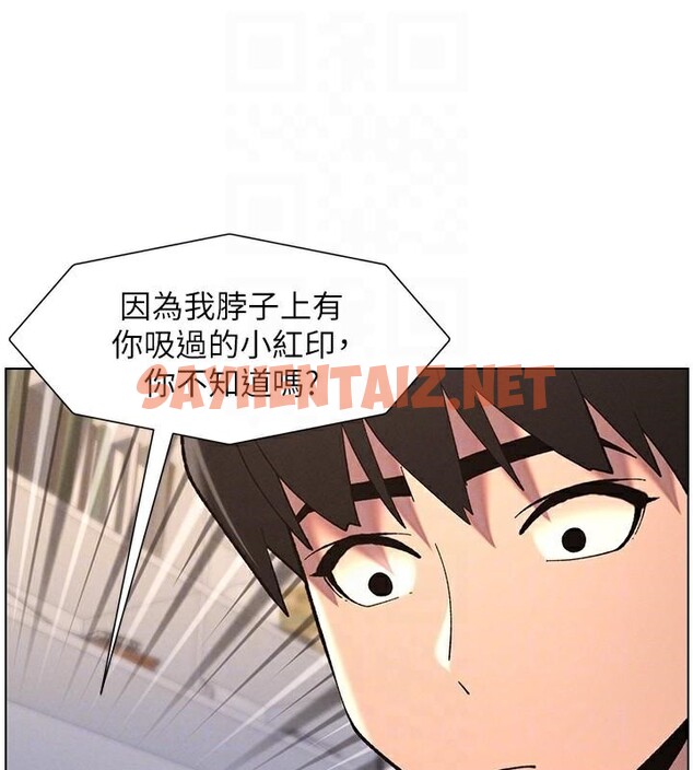 查看漫画兄妹的秘密授課 - 第43話-老哥親製酸味加「濃」砲 - tymanga.com中的2968709图片