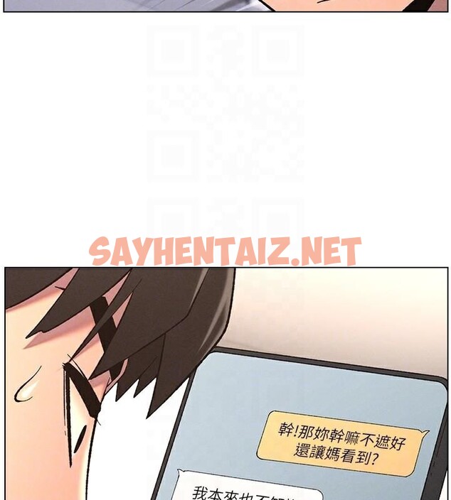 查看漫画兄妹的秘密授課 - 第43話-老哥親製酸味加「濃」砲 - tymanga.com中的2968710图片