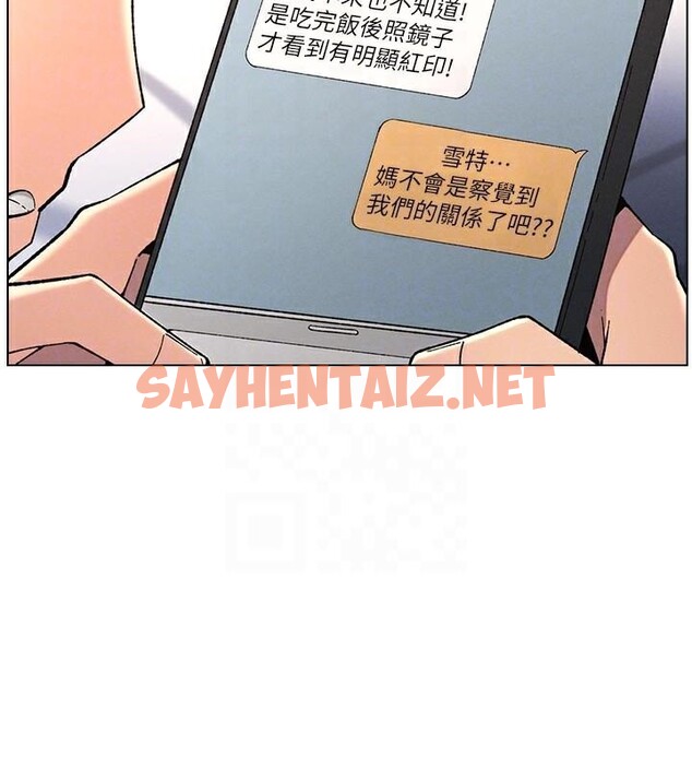 查看漫画兄妹的秘密授課 - 第43話-老哥親製酸味加「濃」砲 - tymanga.com中的2968711图片