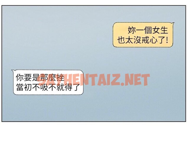 查看漫画兄妹的秘密授課 - 第43話-老哥親製酸味加「濃」砲 - tymanga.com中的2968712图片