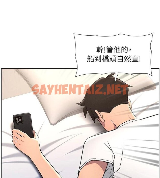 查看漫画兄妹的秘密授課 - 第43話-老哥親製酸味加「濃」砲 - tymanga.com中的2968713图片