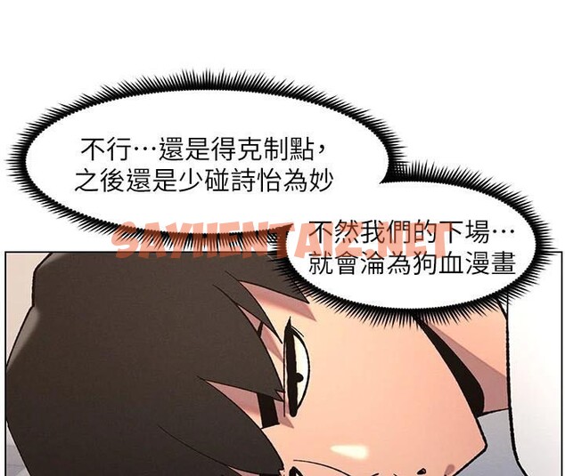 查看漫画兄妹的秘密授課 - 第43話-老哥親製酸味加「濃」砲 - tymanga.com中的2968716图片
