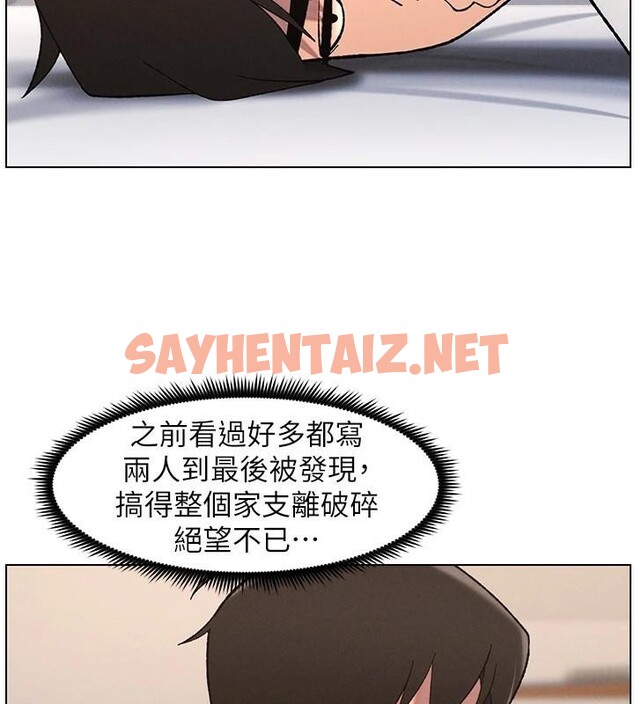 查看漫画兄妹的秘密授課 - 第43話-老哥親製酸味加「濃」砲 - tymanga.com中的2968717图片