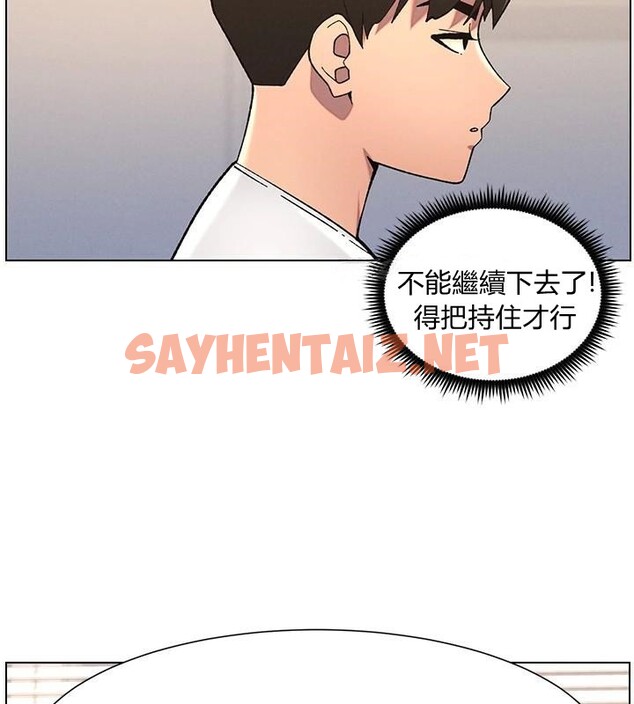 查看漫画兄妹的秘密授課 - 第43話-老哥親製酸味加「濃」砲 - tymanga.com中的2968718图片