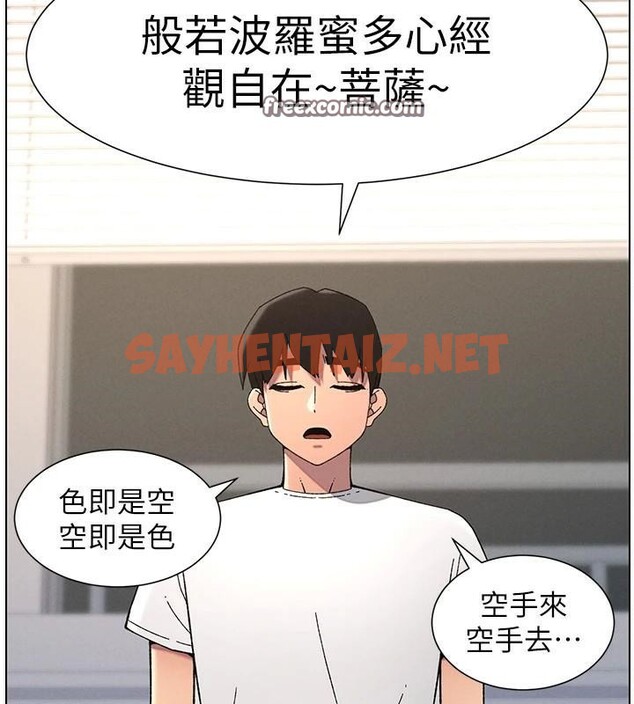 查看漫画兄妹的秘密授課 - 第43話-老哥親製酸味加「濃」砲 - tymanga.com中的2968719图片