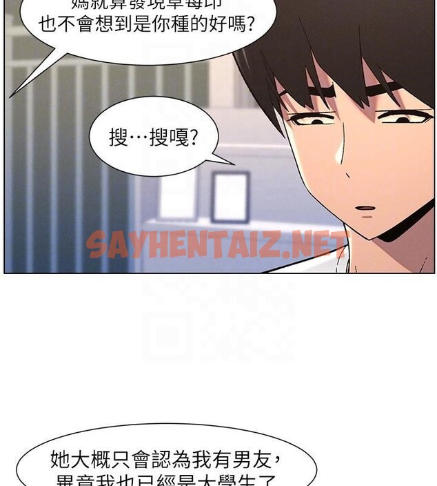 查看漫画兄妹的秘密授課 - 第43話-老哥親製酸味加「濃」砲 - tymanga.com中的2968727图片