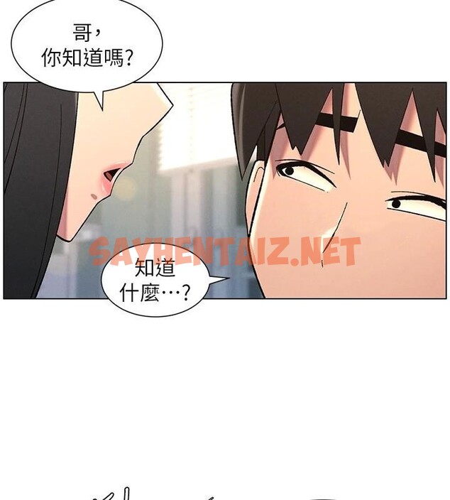查看漫画兄妹的秘密授課 - 第43話-老哥親製酸味加「濃」砲 - tymanga.com中的2968731图片