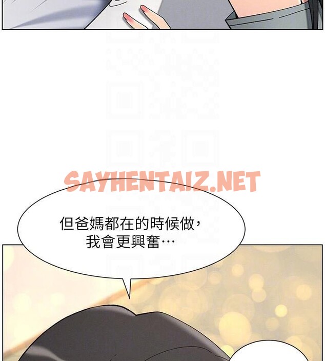 查看漫画兄妹的秘密授課 - 第43話-老哥親製酸味加「濃」砲 - tymanga.com中的2968733图片