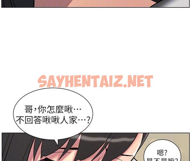 查看漫画兄妹的秘密授課 - 第43話-老哥親製酸味加「濃」砲 - tymanga.com中的2968736图片